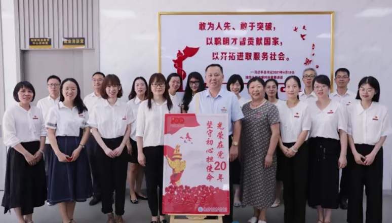 “我的黨齡我銘記”系列主題黨日活動.png