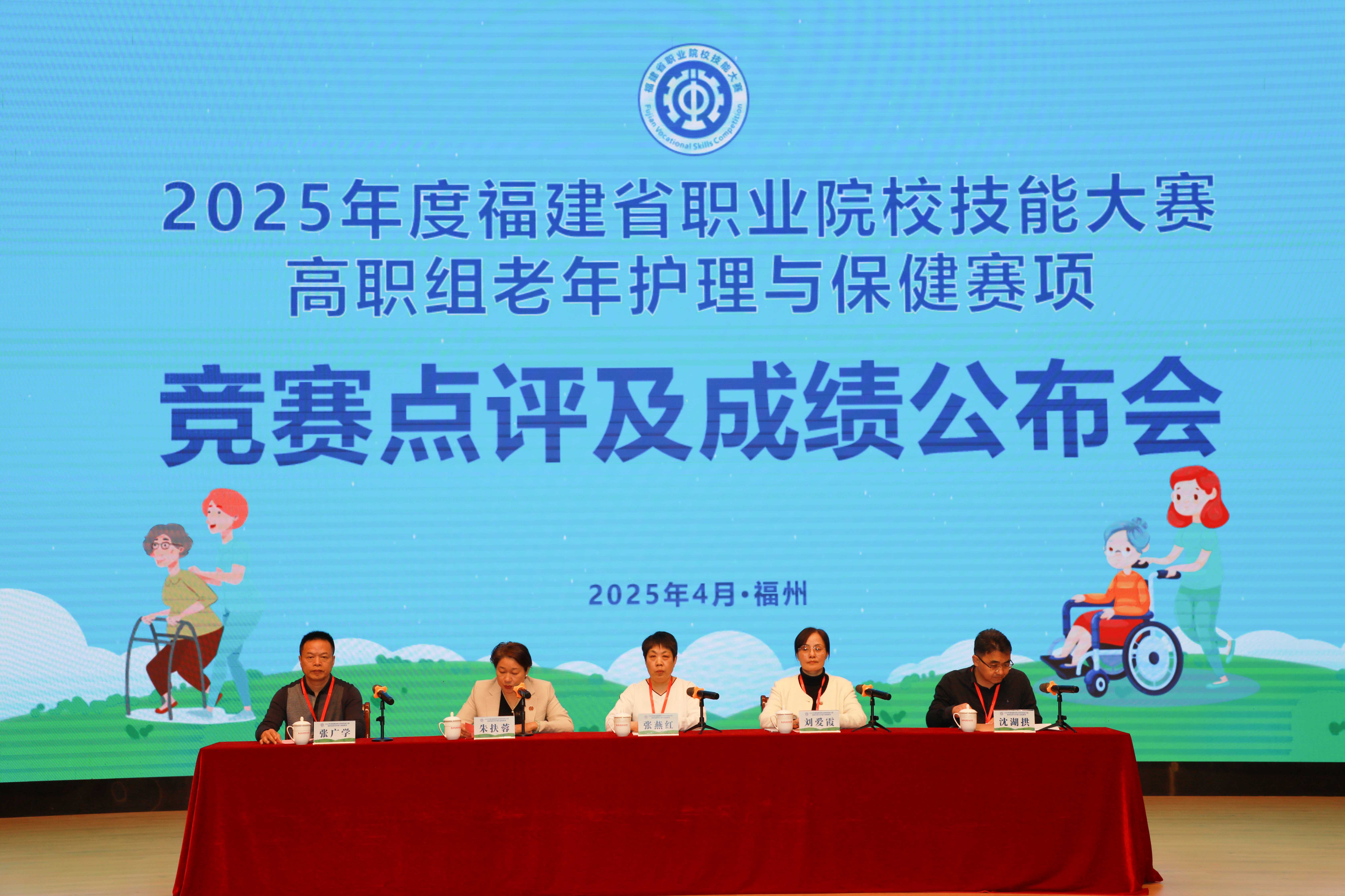 老年護(hù)理與保健賽項(xiàng)競(jìng)賽點(diǎn)評(píng)及成績(jī)公布會(huì) 老年護(hù)理與保健賽項(xiàng)競(jìng)賽點(diǎn)評(píng)及成績(jī)公布會(huì)