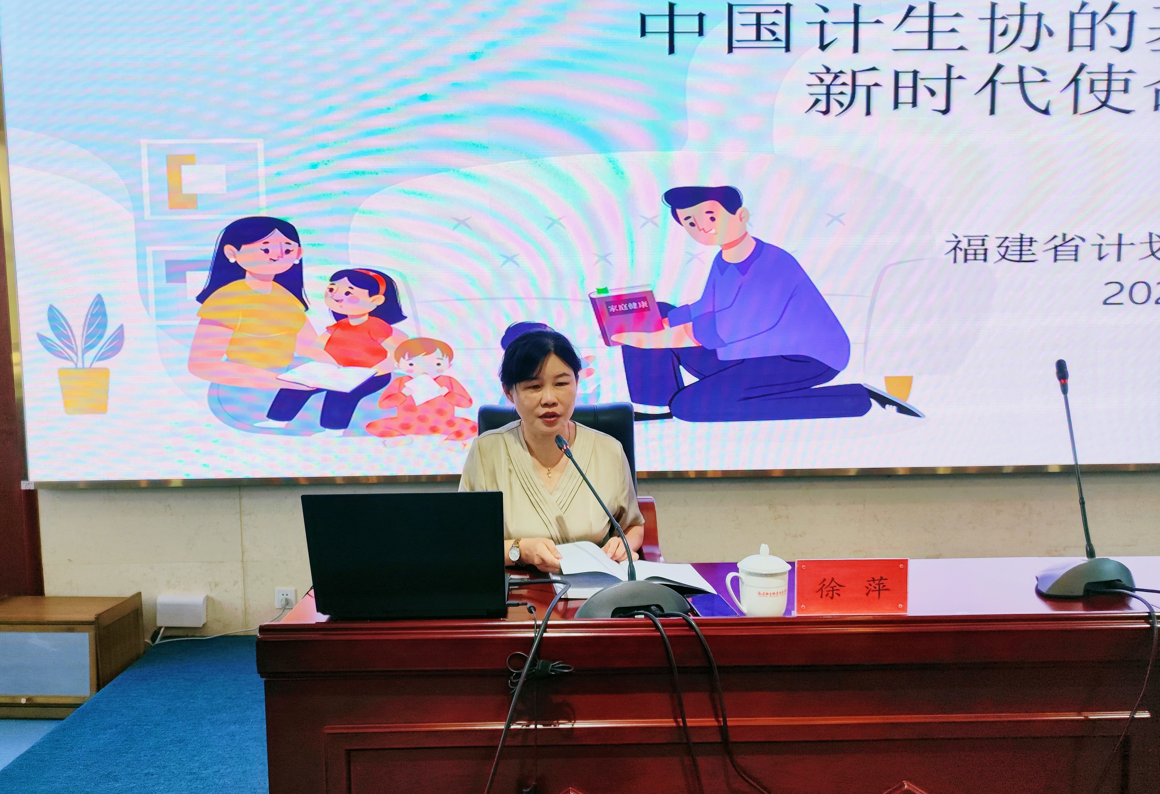 徐萍部長(zhǎng)授課 徐萍部長(zhǎng)授課